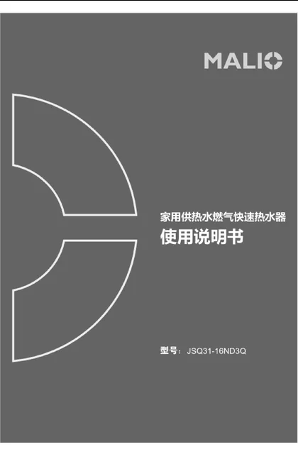 malio 玛尼欧JSQ31-16ND3Q